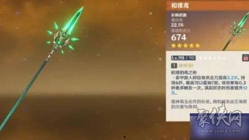 4.0原神卡池爆料最新,神秘新角色与元素交织的冒险启程  第3张