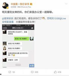 卓伟最新爆料女神出轨,卓伟最新爆料揭露惊人真相 第3张 卓伟最新爆料女神出轨,卓伟最新爆料揭露惊人真相 第3张