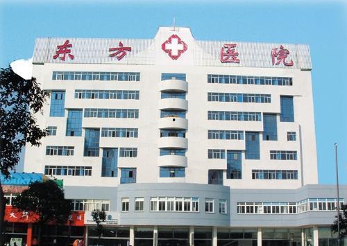 海南东方医院最新爆料,揭秘医院内部惊人真相 第1张 海南东方医院最新爆料,揭秘医院内部惊人真相 第1张